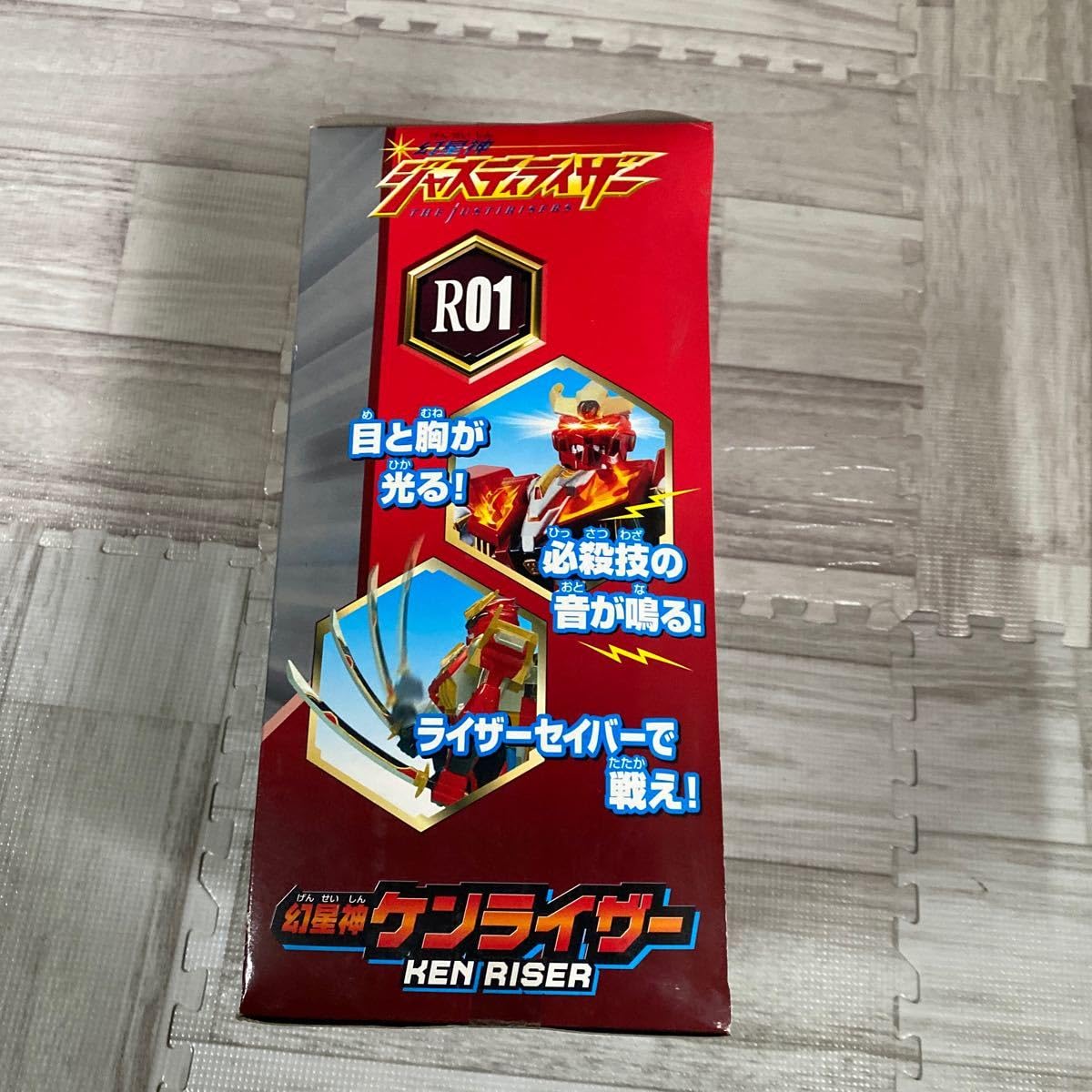 Amazon.co.jp: ジャスティライザー 幻星神ケンライザー 当時物 当時物